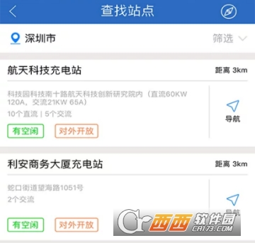 深圳致联新能源