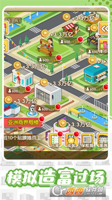 这就是首富应用宝版 这就是首富应用宝版