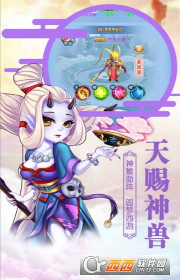 东土大唐满V版
