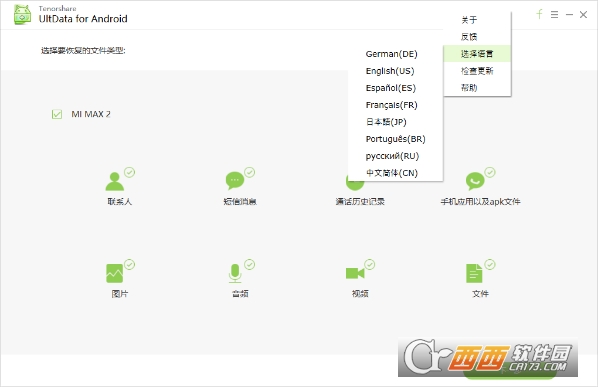 UltData for Android