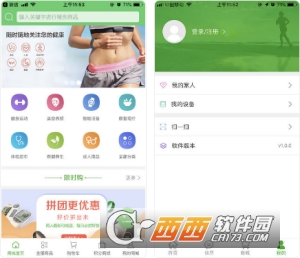 二院健管用户端