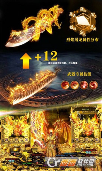 冰火单职业满V版 冰火单职业满V版