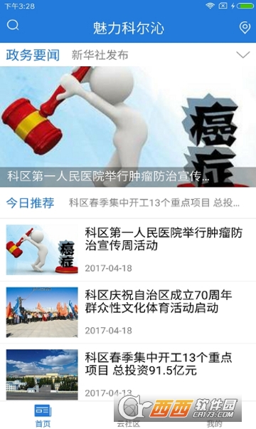 魅力科尔沁 魅力科尔沁