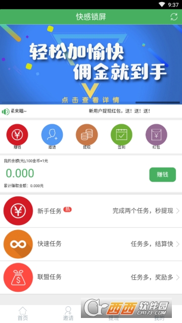 手机快感锁屏