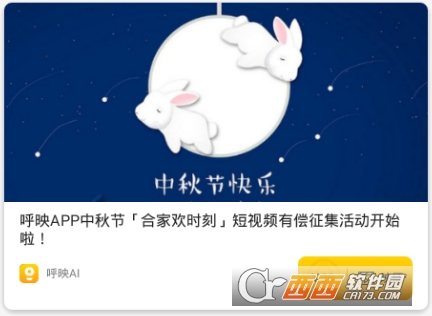 呼映短视频