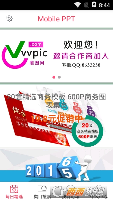 Mobile PPT Mobile PPT