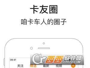 车旺大卡历史版"/
