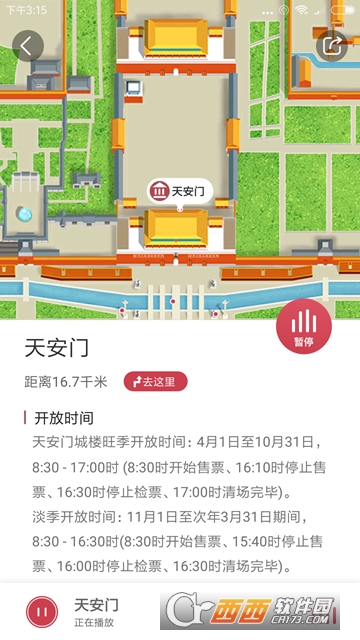 GO天安门 GO天安门