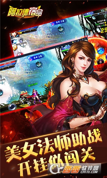 阿拉德宿命满V版 阿拉德宿命满V版