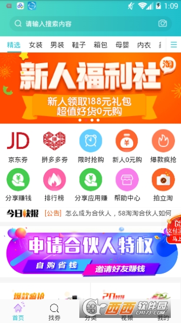 58淘淘app