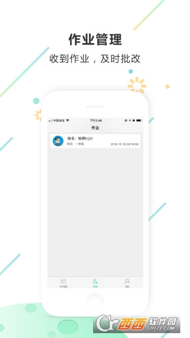 优思路教师app