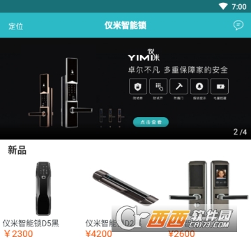 仪米智能锁