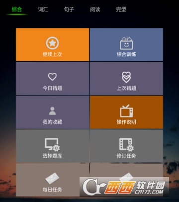 ����Ӣ����ϰapp