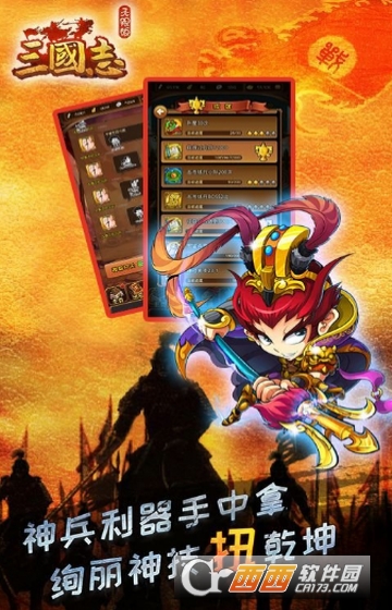 三国志海量版变态版