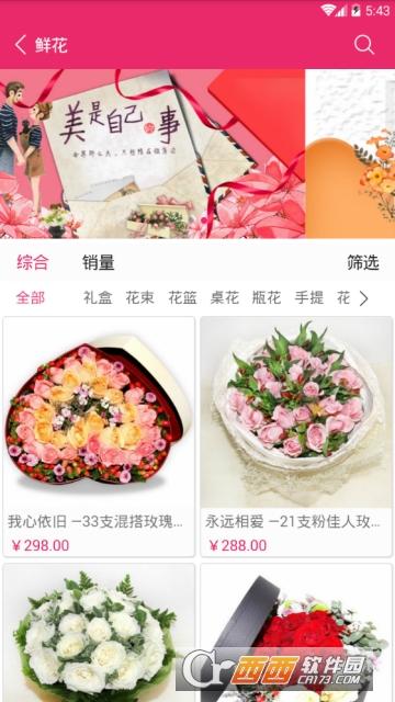 淘美鲜花 淘美鲜花