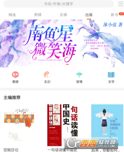 掌读免费小说大全