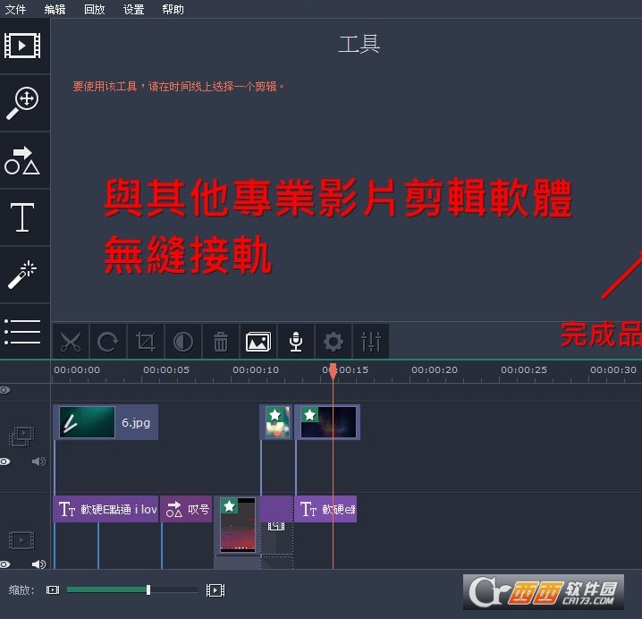 Movavi Screen Recorder Studio破解版
