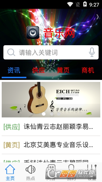 音乐设备(垂直搜索) 音乐设备(垂直搜索)