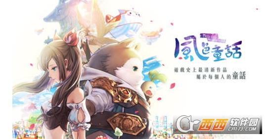 风色童话 风色童话