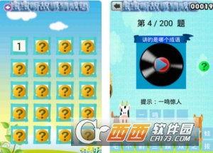 宝宝成语故事