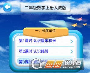 二年级上册数学解读