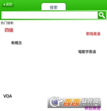 菜鸟学英语(四六级必备软件)