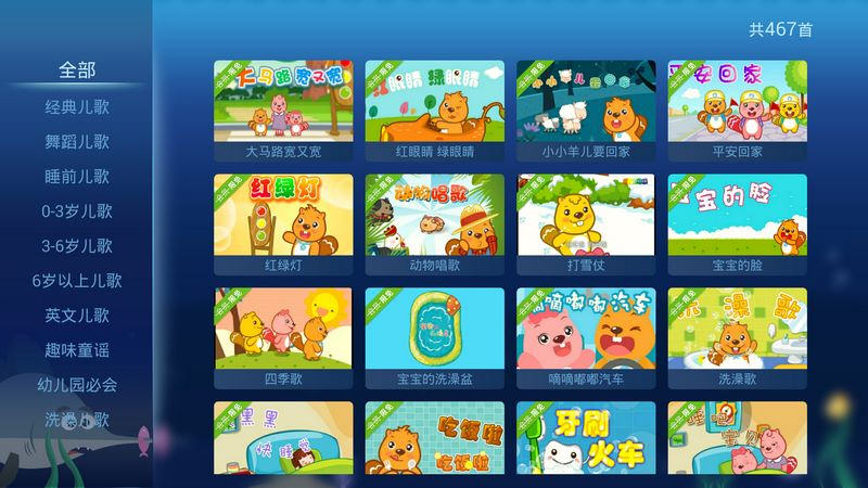 贝瓦儿歌大全100首