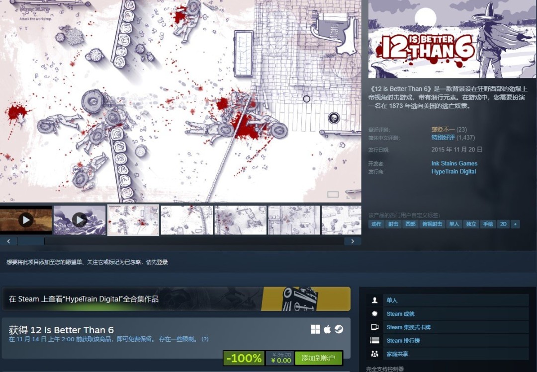 12比6好 pc版中文版运行截图