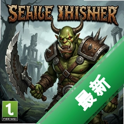 兽人猎杀者 pc版中文版1.0.0 电脑版