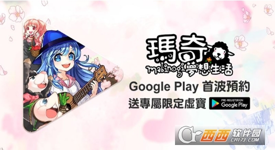 玛奇梦想生活官方版