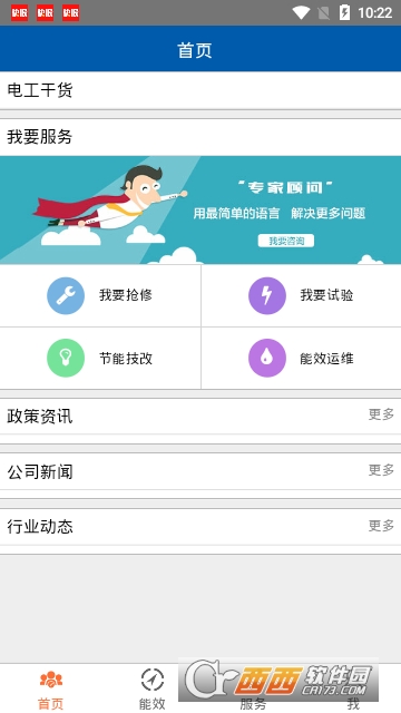 科锐能源 科锐能源