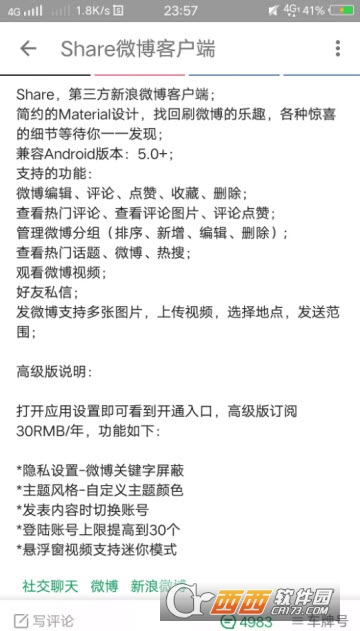 Share去更新最终完美已激活版 Share去更新最终完美已激活版