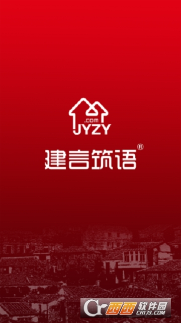 建言筑语 建言筑语