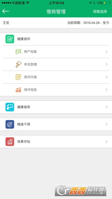 ��������ҽ����app