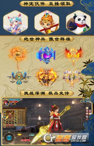 妖神传之影妖变态版