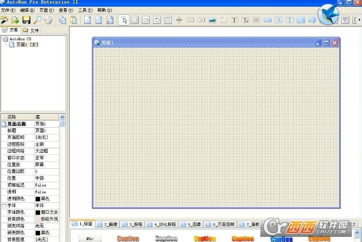 AutoRun Pro Enterprise II破解版