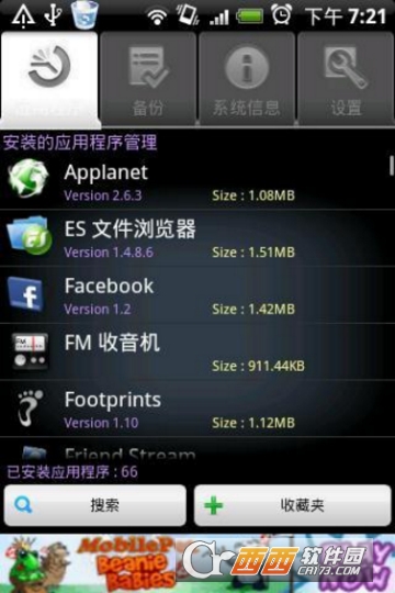 专业卸载 UninstallerPRO 专业卸载 UninstallerPRO