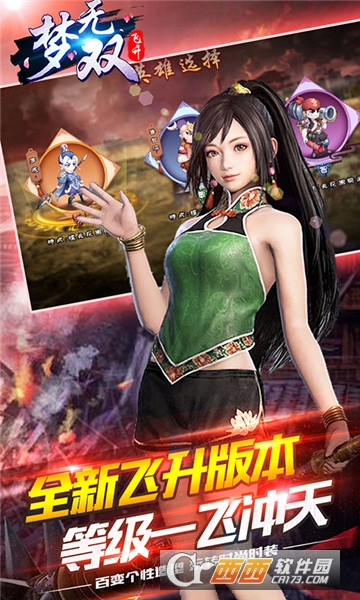 梦无双飞升版公益服 梦无双飞升版公益服