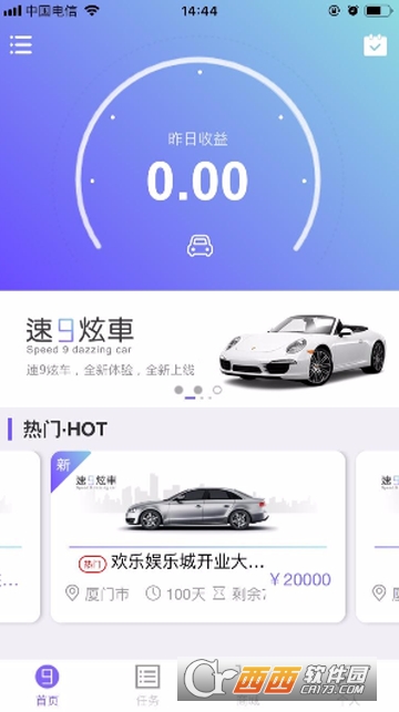 速9炫车车身广告发布系统 速9炫车车身广告发布系统