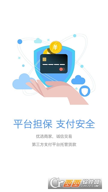 车铃网买件