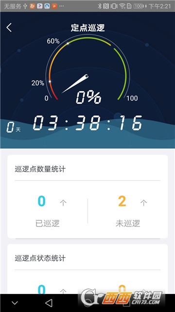 蓝成消防大脑 蓝成消防大脑