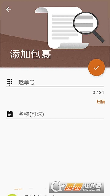 快猫快递app