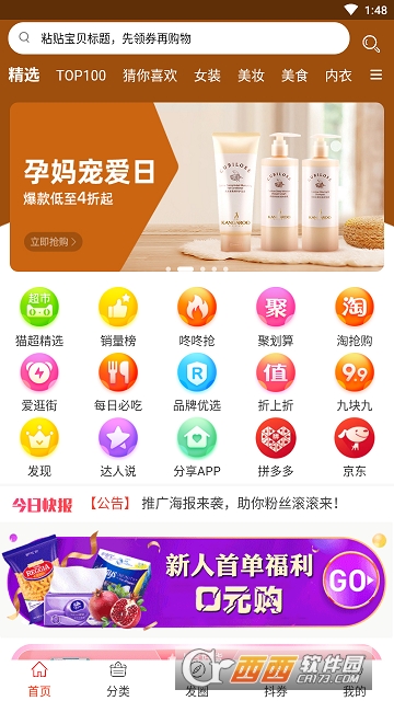 大米购 大米购