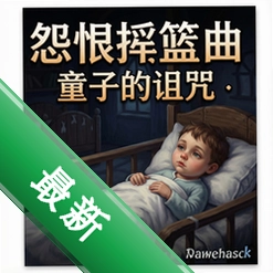 Թ��ҡ������ͯ�ӵ�����ٷ���v1.0.1