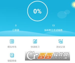 安全生产题库