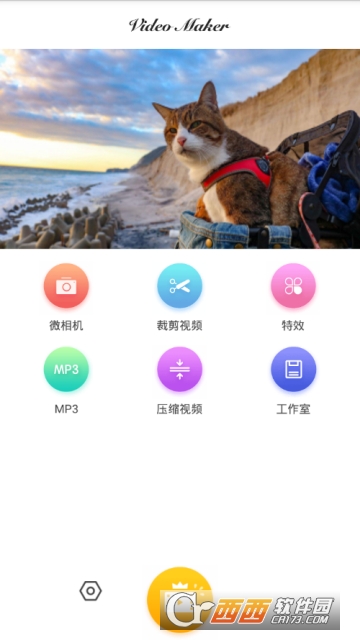 视频全能剪辑app