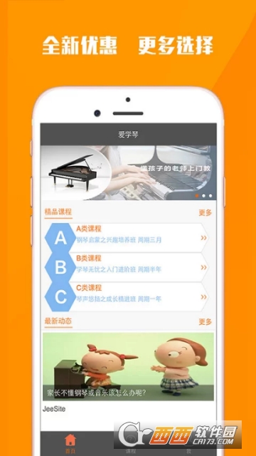 爱学琴学生版