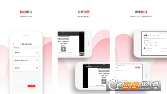 爱尖子网课