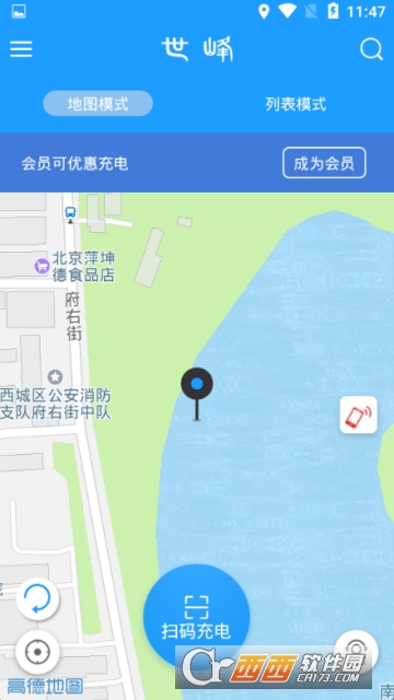 世峰高科(充电桩)
