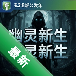 沉重打击:幽灵新生官方版v1.0